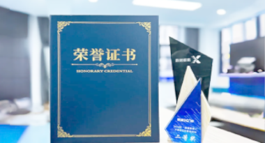 “汽车销售智能引擎”亮相浙江温州“数据要素×”大赛，斩获殊荣！